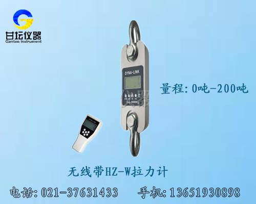 峰值力測試計(jì)/測拉力用測利機(jī)/甘壇3噸無線測力計(jì)