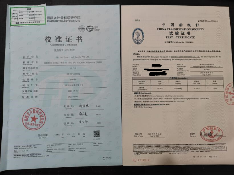 船級社cap-50000kg拉力測力計(jì)試驗(yàn)證書(實(shí)物圖)