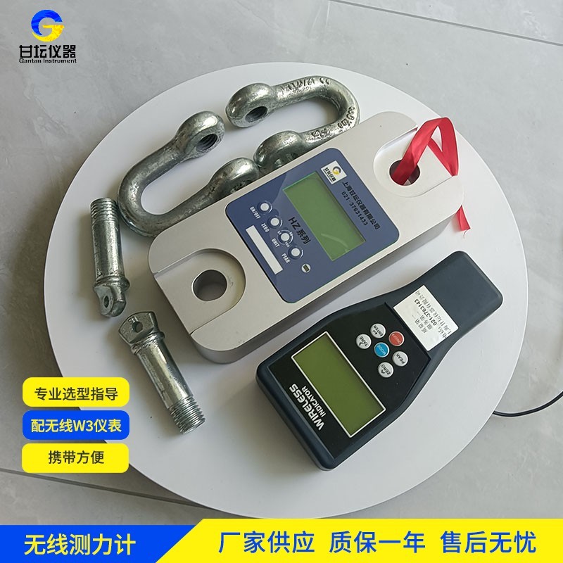 港口裝卸必備！5 噸拉力計(jì) HZ-W1，高效安全稱重